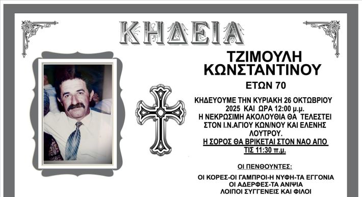 tzimoylis1-2048x1448 (1)